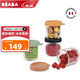 BEABA法国婴儿玻璃辅食盒保鲜冷藏冷冻储存宝宝便携零食盒 四只装（250ml*4）