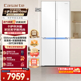 卡萨帝（Casarte）揽光冰箱521升星空版 零嵌入式十字对开门家用电冰箱 594mm超薄一级能效节能变频【国家补贴20%】