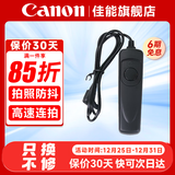 佳能（Canon）RS-80N3快门线 拍照防抖高速连拍适用于佳能单反微单 品牌 RS-80N3快门线 R5 R5C R3 5D4 6D2 1DX3