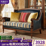 格澜帝尔（growdear）沙发美式实木皮布艺沙发头层牛皮真皮轻奢沙发组合欧式沙发客厅 双人位（蓝色皮布