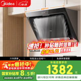 美的（Midea）抽吸排油烟机侧吸式家用抽油烟机 燃气灶具装立体环吸 5.2kW猛火灶J30+Q325天然气【套装商品】