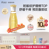 袋鼠妈妈妊娠油准孕妇可用 预防纹路护肤品舒缓妊辰橄榄油精华身体按摩油 橄榄油96ml