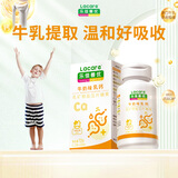 乐佳善优婴幼儿童液体钙双钙锌维生素d3柠檬酸钙海藻钙口服液10ml*30条/盒 【钙铁同补】牛奶乳钙*1盒