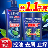 清扬（CLEAR）男士洗发水套装清爽控油止痒去屑持久留香洗发乳洗头膏女士大容量 活力运动900克+200克