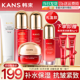 韩束（KanS）护肤品套装水光补水抗皱紧致化妆品水乳礼盒全套送女友妈妈礼物 礼盒大容量5件套：洁面+水+乳+精华+面霜