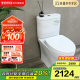 TOTO马桶CW802智洁无棱内壁直冲极漩冲洗冲落式节水坐便器(04-B) CW802EB 305mm
