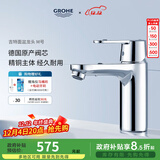 高仪（GROHE）原装进口面盆龙头 家用台下盆洗漱龙头 卫生间冷热水龙头2345400C
