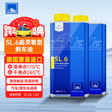 ATEDOT4刹车油进口全合成制动液SL6干沸点265℃/湿沸点175℃1L两瓶装
