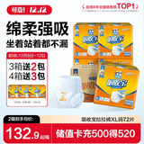 可靠（COCO）吸收宝成人拉拉裤XL72片（臀围≥110cm）内裤型纸尿裤尿不湿