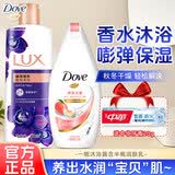 多芬（Dove）沐浴露香体持久留香沐浴乳液男女士保湿通用家庭装大容量官方正品 【650g】弹润300瓶+幽莲350g+赠ZH牙膏20g