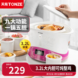 天际（TONZE）电炖锅 隔水炖 煮粥 炖汤  电煮锅家用煲汤锅燕窝滋补养生智能预约大升数电炖盅 经典款【隔水蒸炖】3-5人|5胆【 3.2L 】