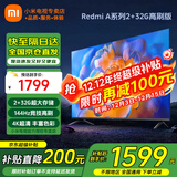 小米电视55英寸金属全面屏4K超高清内置小爱远场语音智能网络液晶平板电视机以旧换新补贴 55英寸 Redmi A55英寸升级2+32G存储