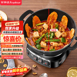 荣事达（Royalstar）电炒锅电蒸锅电煮锅山东锅家用铸铁炖蒸煮不粘锅一体多功能蒸笼蒸包子电火锅RS-FT36