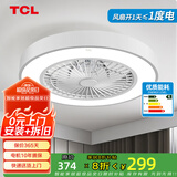 TCL 吸顶餐厅儿童房间超薄吊顶一体吸顶卧室风扇灯水晶装饰吊扇灯具 白色-变频+调光-遥控