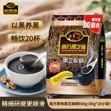 南方黑芝麻 原味黑芝麻糊800g（40g*20小袋）冲饮谷物 【新老包装随机发货】