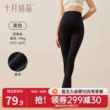 十月结晶孕妇打底裤子秋冬外穿瑜伽鲨鱼裤无缝托腹孕妇无痕裤10A抗菌 10A【四季磨毛款】黑色190gsm 推荐温度15-26℃ XL （推荐体重140-160斤）