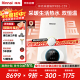 林内（Rinnai）燃气壁挂炉 【国家补贴15%】供暖热水器两用【超二级能效】生活热水家用地暖采暖锅炉L1PB27-24C39