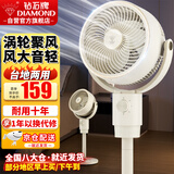 钻石牌（DIAMOND）电风扇空气循环扇落地扇家用风扇涡轮换气扇循环对流风扇落地大风量立式节能轻音电扇 【奶油白】机械/XHS-2302