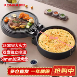 康佳（KONKA）电饼铛 家用电饼档 煎饼锅煎烤机烙饼烤肉锅三明治机加大加深 早餐机 KDKP-1302-W