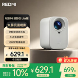 小米投影仪Redmi Lite版 投影仪家用 智能家庭影院  无感对焦 无感校正 1080P物理分辨率 MIUI系统
