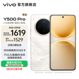 vivo Y500 Pro  2亿HP5旗舰级主摄  持久流畅OriginOS 6 十倍时长IP68+IP69防水 国家补贴 新品手机 祥云金 12GB+256GB 官方标配