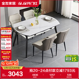 全友家居 简约钢化玻璃折叠餐桌椅组合可伸缩功能家用桌子一桌四椅
