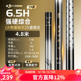 沃鼎王者神剑三代鱼竿超轻综合轻量大物竿鲫鱼竿钓鱼竿鱼杆手竿台钓竿 4.8m 【无畏大物 力量掌控】6.5H