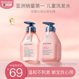 贝德美儿童蓬松+柔顺洗发水3-6-12岁青少年洗发去屑控油弱酸性335ml*2