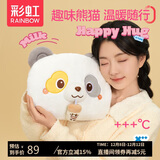 彩虹热水袋充电暖水袋暖手宝取暖器暖脚暖肚子可拆洗保暖神器送礼好物