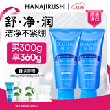 花印水漾洁净洗面奶150g*2 氨基酸深层清洁控油女男士泡沫圣诞节礼物