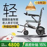 护卫神电动轮椅车老人轻便折叠旅行代步无刷智能全自动小金刚W76003 【10】升级拉杆款/20安锂电池/省力电助推 搭载“专利防翻系统”/无刷电机/电磁刹车/四重减震