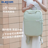 宜丽客（ELECOM）轻便通勤双肩包电脑包笔记本出差旅行off toco学生书包男女生背包 气泡绿 L