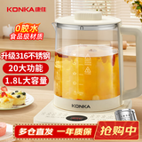 康佳（KONKA）养生壶 316煮茶器煎药壶 玻璃保温烧水壶电热水壶 迷你玻璃煮茶壶 1.8L KYSH-1834E-W