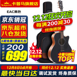 KEPMA卡普马EDC/EAC/D1C/A1C吉他旗舰民谣卡马卡玛木吉它初学电箱男女 40英寸【升级款】EAC酷黑色