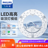 飞利浦三基色环形灯管荧光节能灯管吸顶灯圆形灯芯灯盘蝴蝶形吸顶灯灯芯 升级LED灯盘20W白光