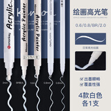 GOTOVAN高光笔白色丙烯双头马克笔绘画高光白笔防水不掉色素描提亮专用笔美术涂鸦手账金色笔白油漆记号笔