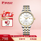 罗西尼（ROSSINI）手表女款 女士手表送女友商务国表机械手表白盘钢带517774