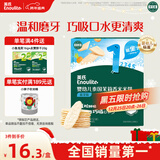 英氏（Engnice）婴幼儿米饼蔬菜味48g宝宝婴儿零食温和磨牙饼干哄娃解馋入口易溶