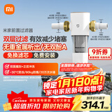 米家小米（MI） 前置过滤器反冲洗前置净水器全屋净水器家用过滤器前置净水器 MJQZGLQFYHDB