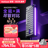 MelGeek蜜氪 made68pro+磁轴键盘小蜜蜂TTC万磁王轴RT0.01电竞游戏客制化机械无畏契约情侣 MADE68 PRO+紫光【紫心轴】 有线MelGeek 68键