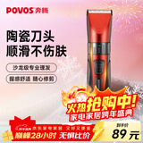 奔腾（POVOS）电动理发器电推剪剃头电推子婴儿成人专业理发剪刀套装PW230家用儿童剪发理发工具新年实用礼物