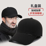 红蜻蜓（RED DRAGONFLY）中老年帽子男士冬季爸爸护耳帽老人防风保暖爷爷老头帽鸭舌棒球帽