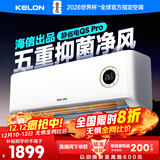 科龙空调大1.5匹 海信出品 静省电Pro 新一级除菌卧室挂机变频冷暖以旧换新国家补贴 KFR-35GW/LZ2-X1