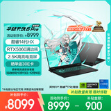 华硕天选6 Pro 酷睿版 国家补贴20% 16英寸游戏本 笔记本电脑(i7-14650HX 16G 1T RTX5060 2.5K)灰