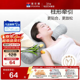 富安娜牵引枕头芯决明子草本枕科学分区健康护颈组合枕66*41cm单只 12cm