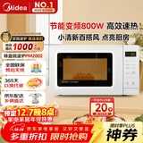 美的（Midea）变频小清新微波炉 液晶屏幕 磨砂面板 小型20L家用 匠心工艺（PM2002）
