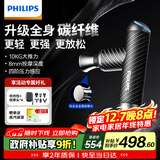 飞利浦（PHILIPS）碳纤维筋膜枪mini迷你肌肉放松按摩器专业级深层按摩仪颈膜枪5101G(C) 送男女友节日生日礼物