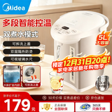 美的（Midea）电热水壶恒温饮水机电水壶电热水瓶煮茶壶 304不锈钢5L多段温控烧水壶双层防烫智能烧水一体机 5L 【304食品级】多段智能温控