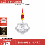 周大生（CHOW TAI SENG）宝宝足银本命年生肖马百福平安锁长命锁新生儿百天周岁生日礼物