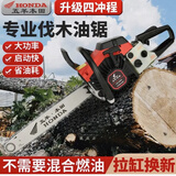 五羊本田油锯伐木锯德国进口品质四冲程纯汽油专业伐木砍树机大马力油锯 大马力款20寸1根链条送礼包
